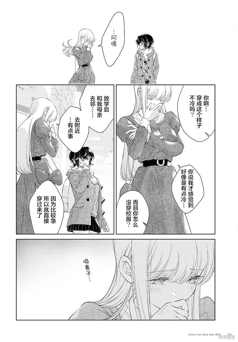 第25话 第6页