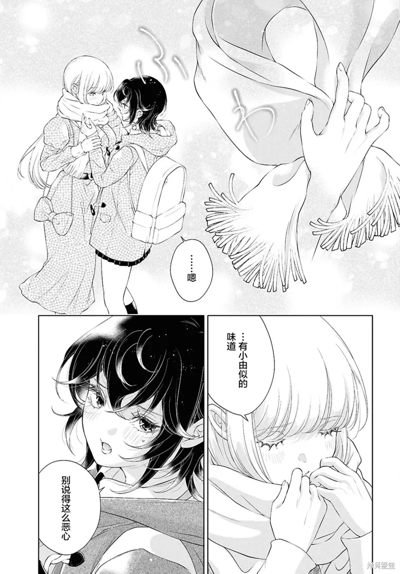 第25话 第7页