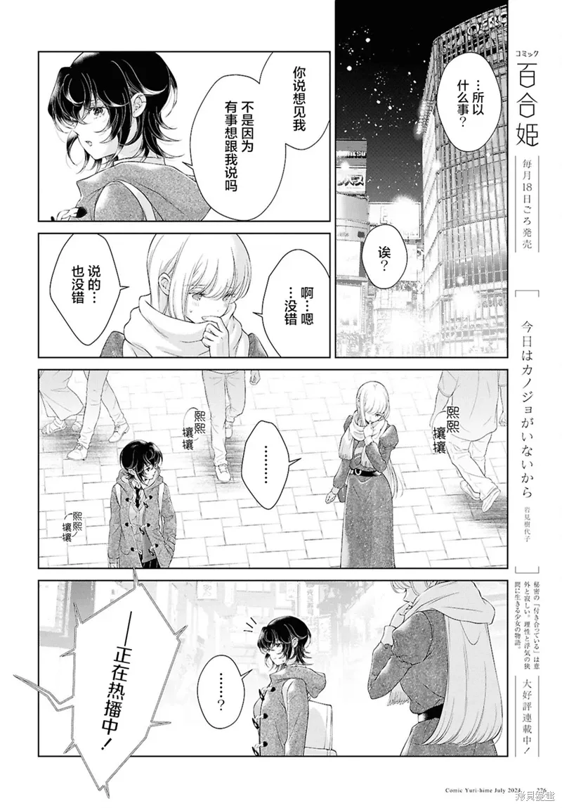 第25话 第8页