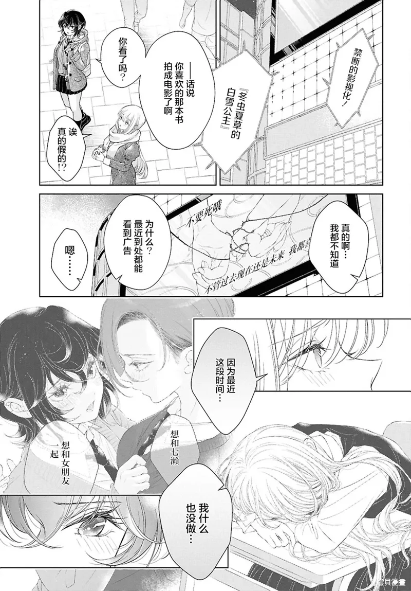 第25话 第9页