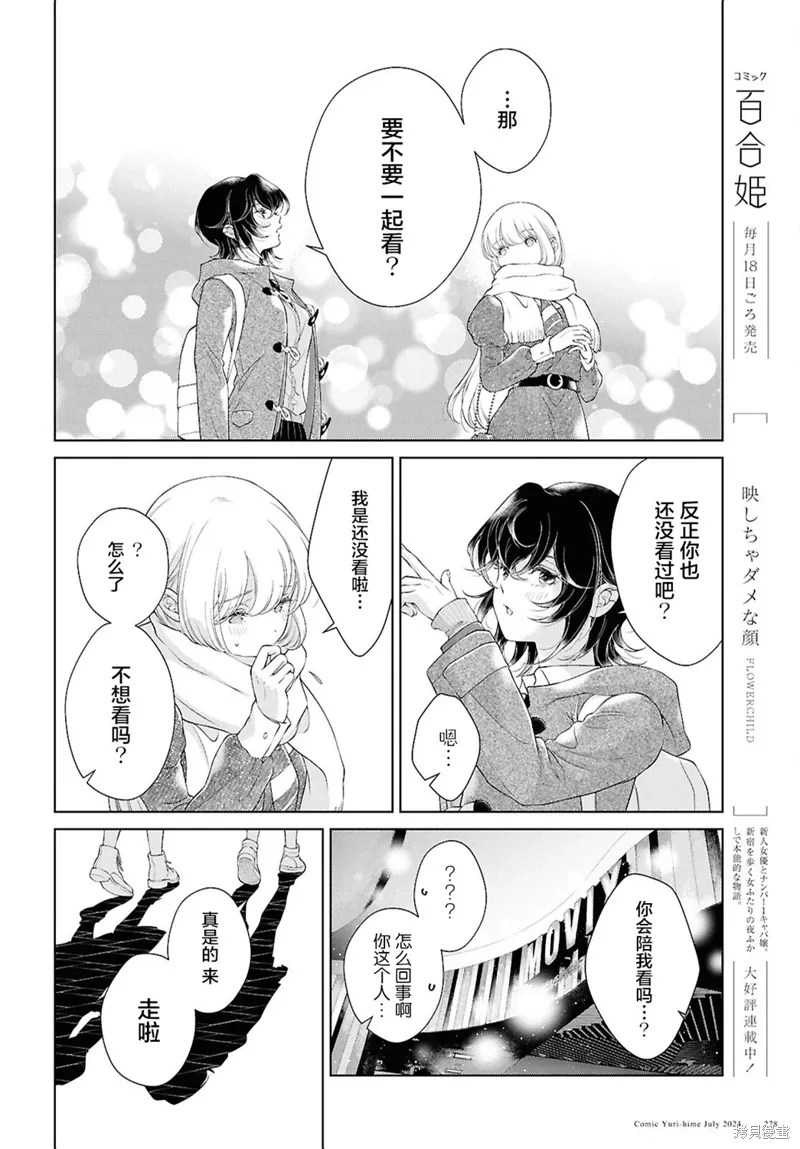 第25话 第10页