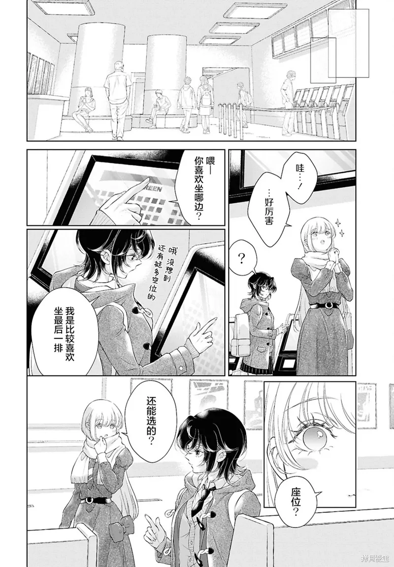 第25话 第12页