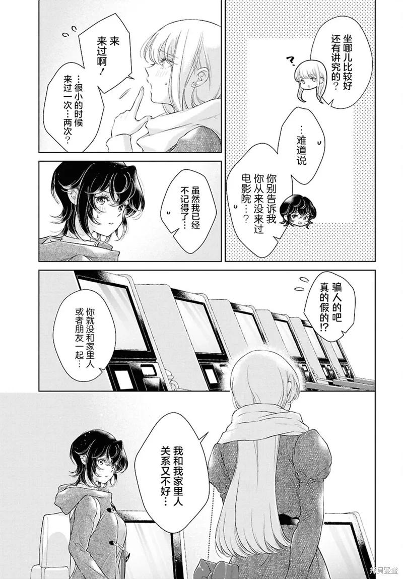 第25话 第13页