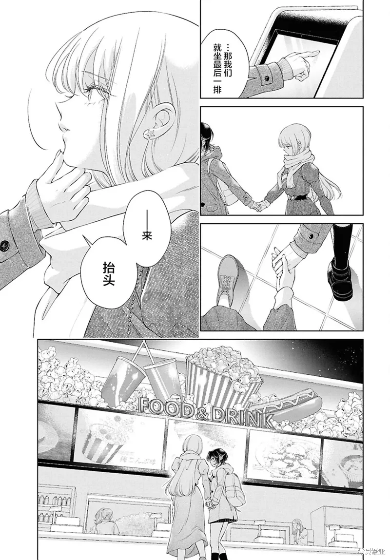 第25话 第15页