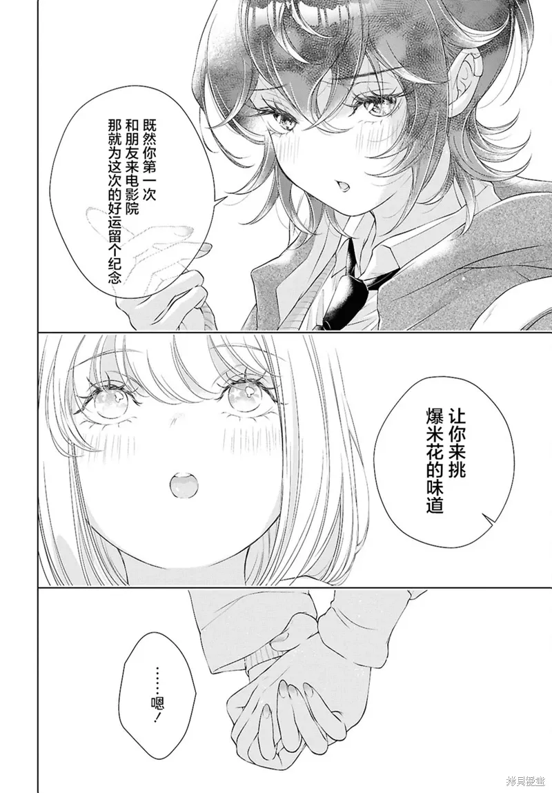 第25话 第16页