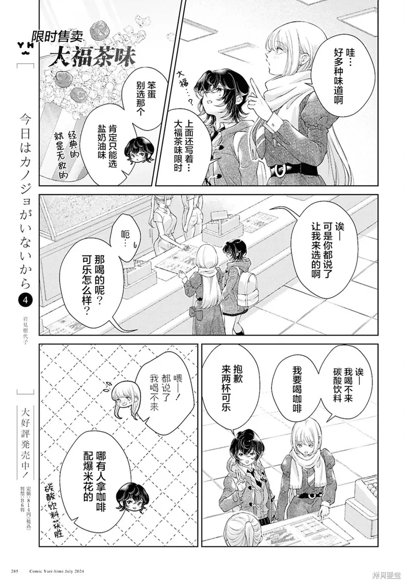第25话 第17页