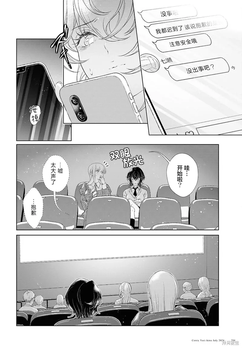 第25话 第20页