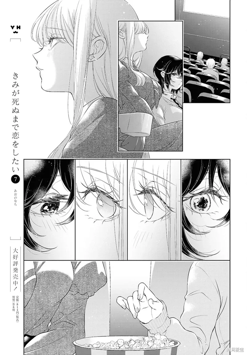 第25话 第21页