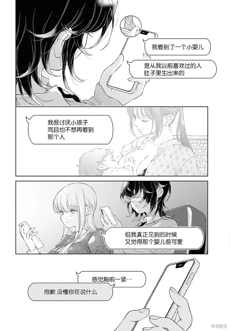 第25话 第24页