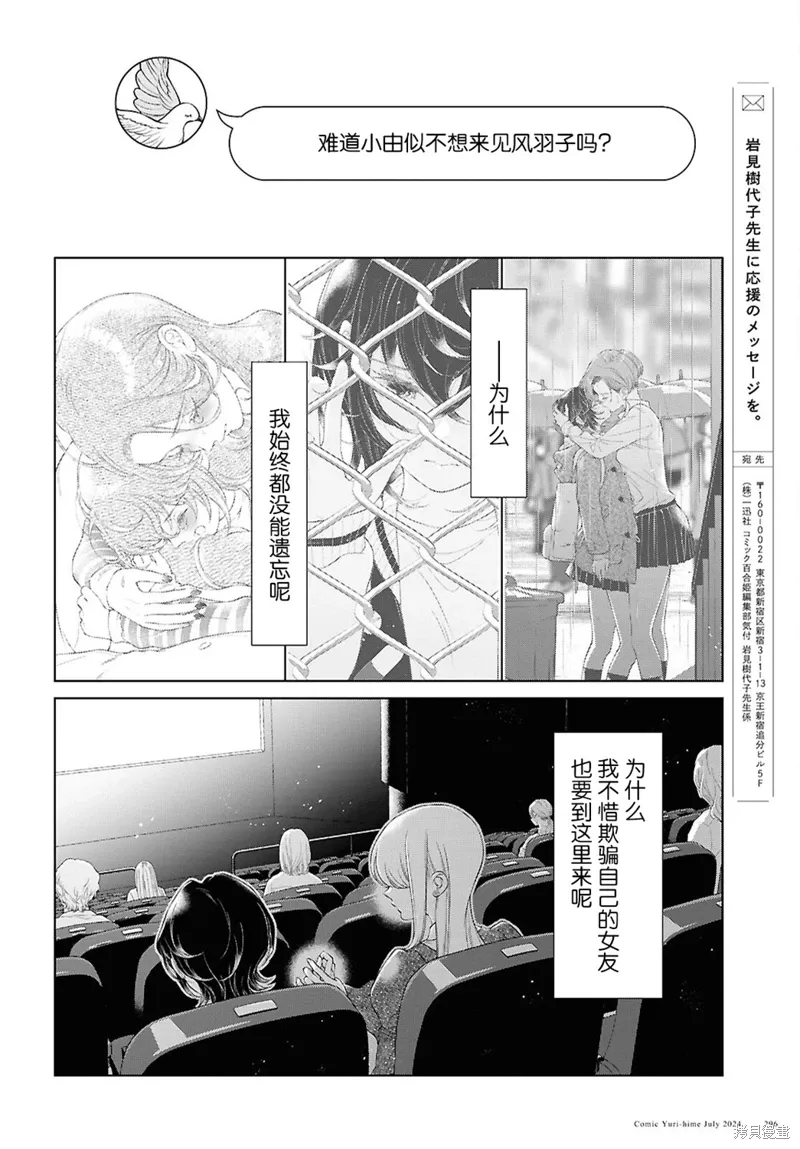 第25话 第28页