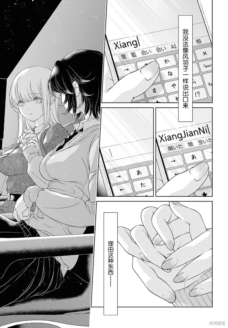 第25话 第29页