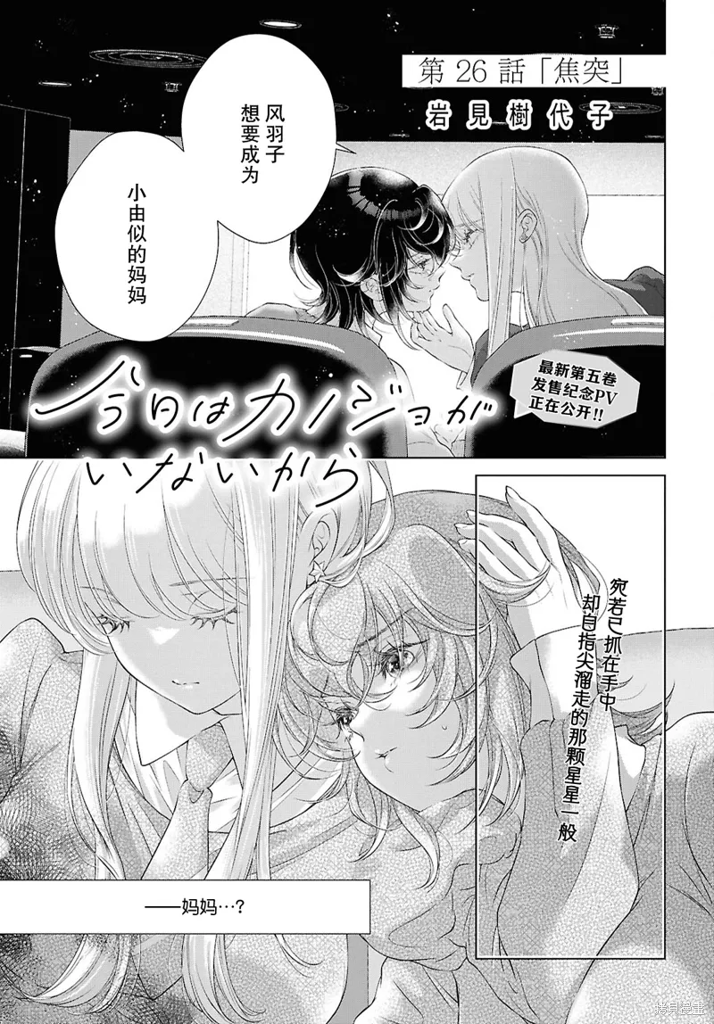 第26话 第1页