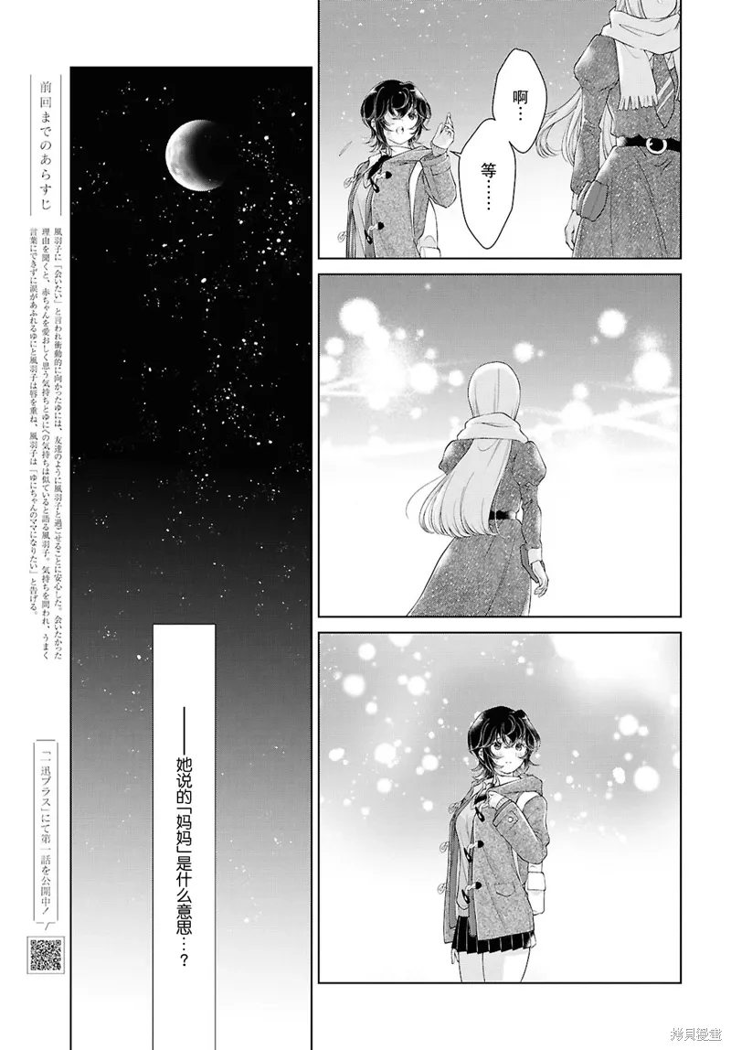 第26话 第3页