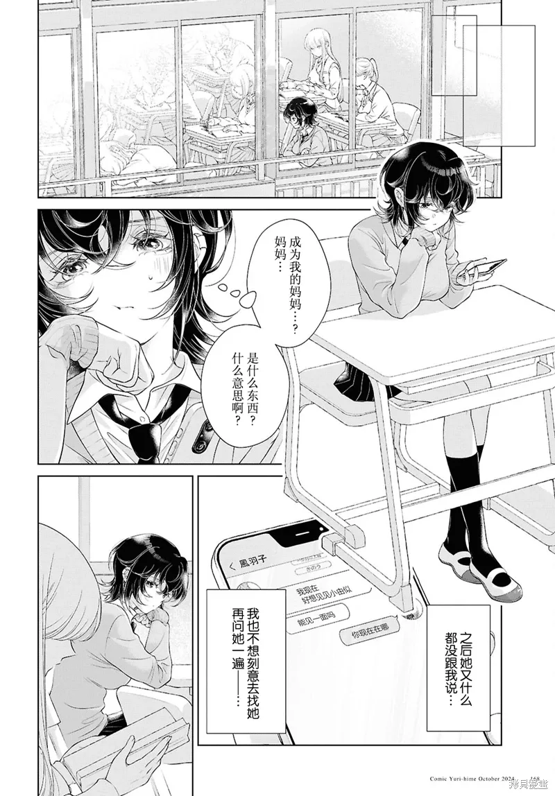 第26话 第4页