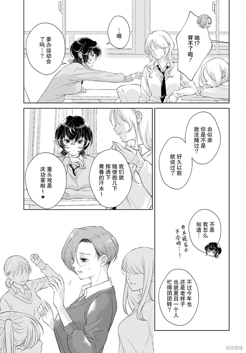 第26话 第7页