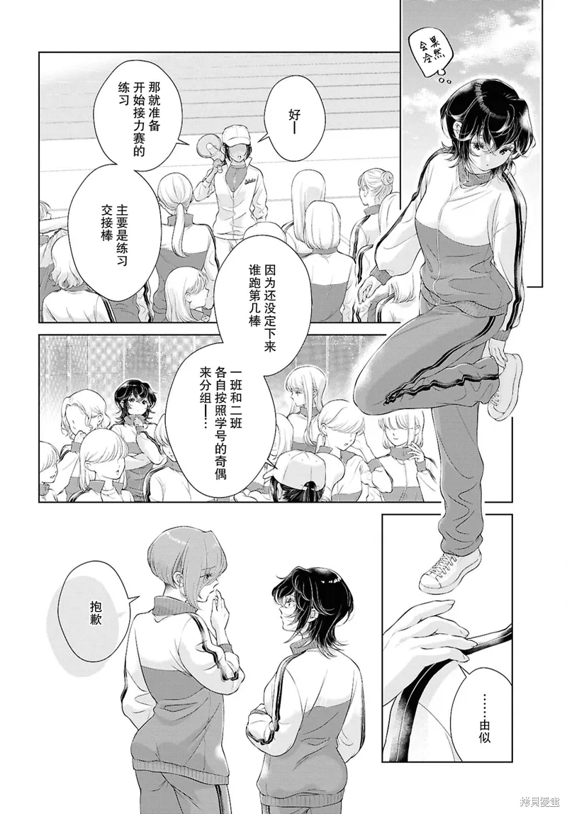 第26话 第8页