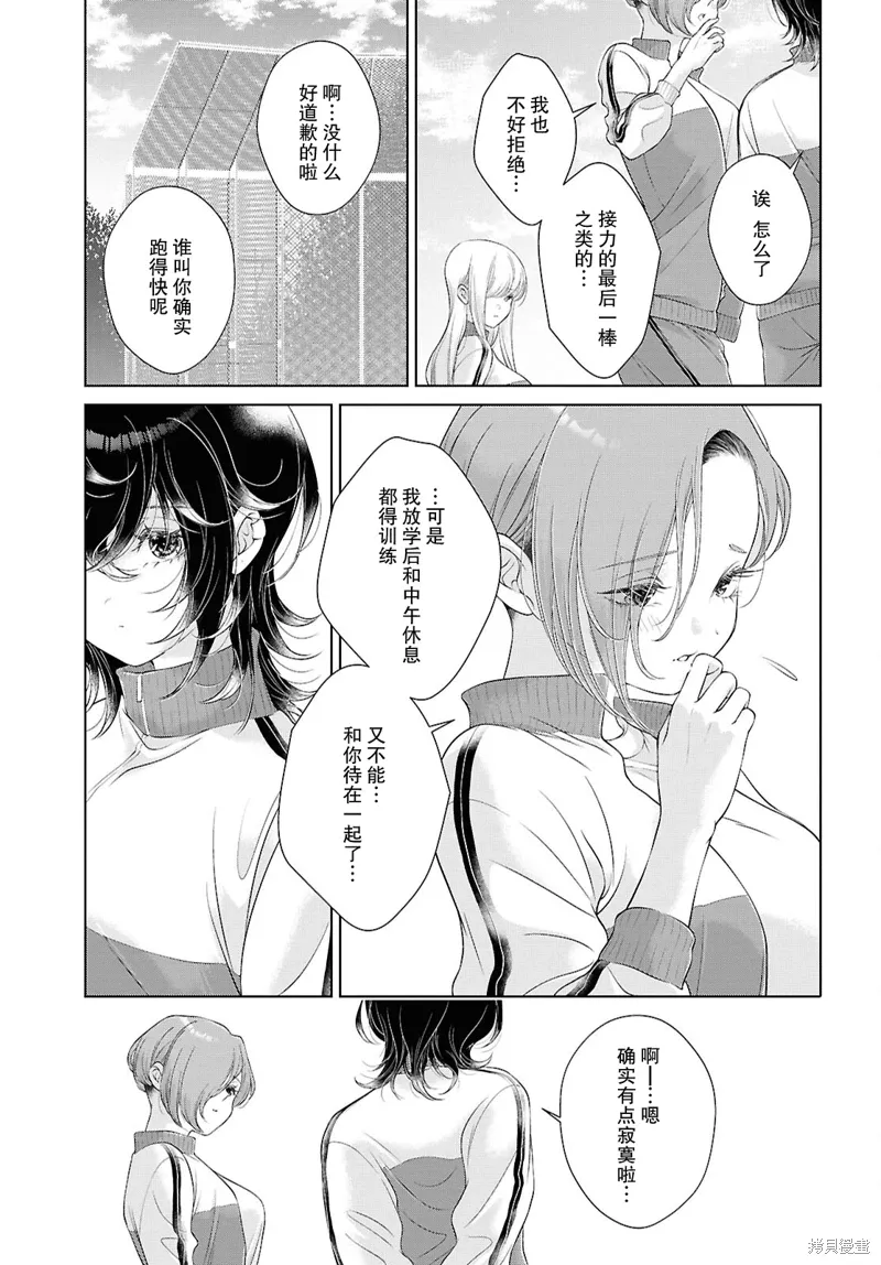 第26话 第9页