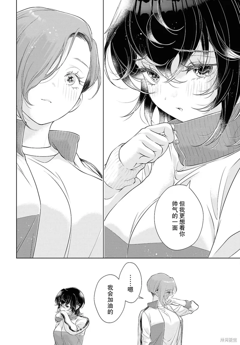 第26话 第10页
