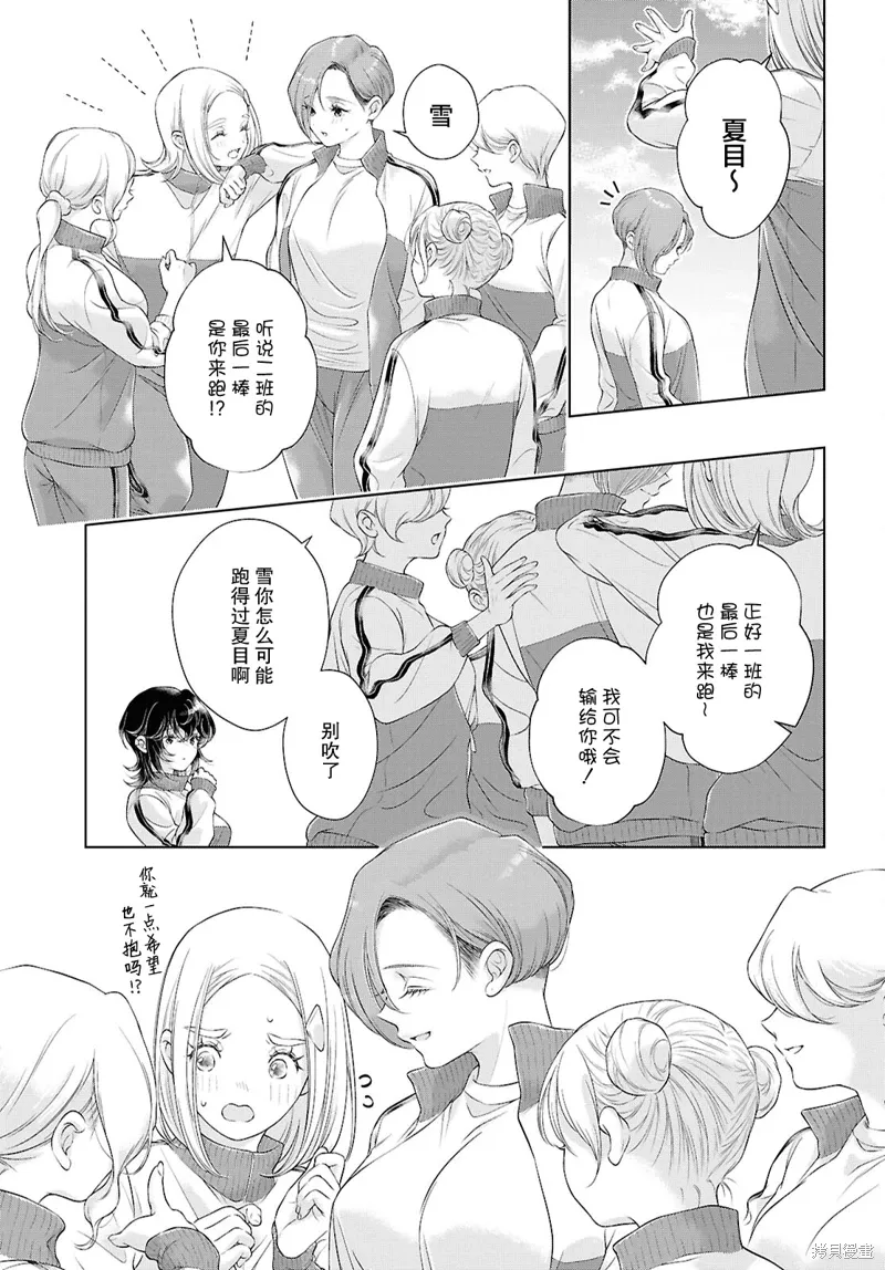 第26话 第11页