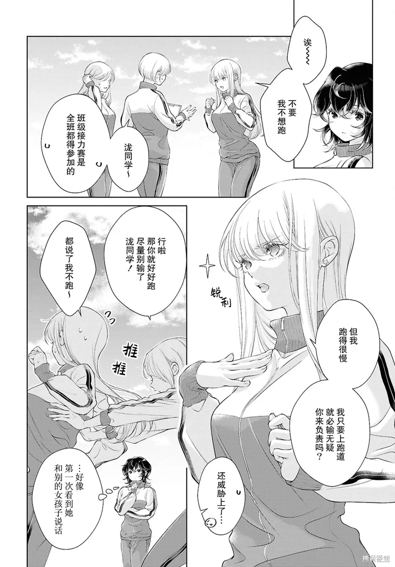 第26话 第12页