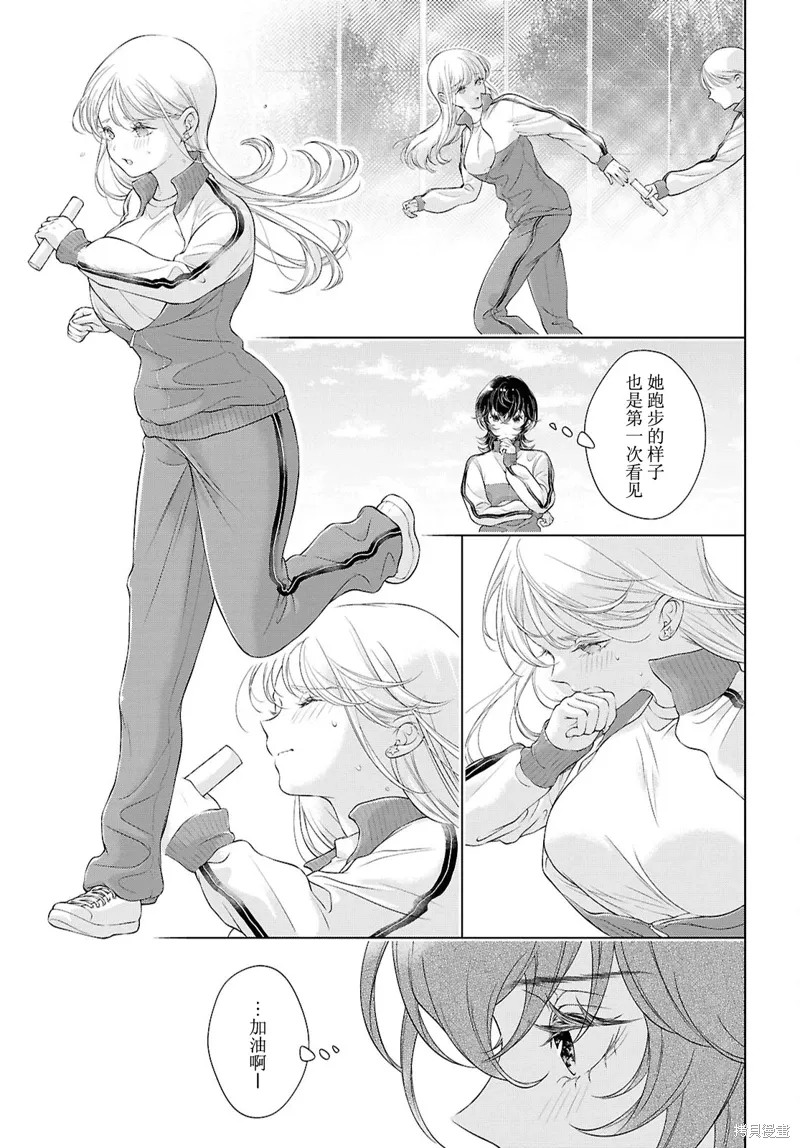 第26话 第13页