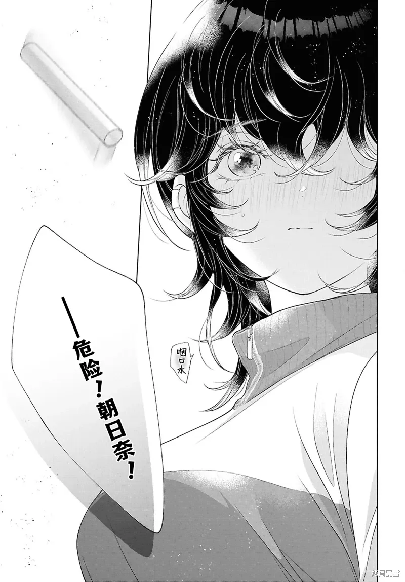 第26话 第17页