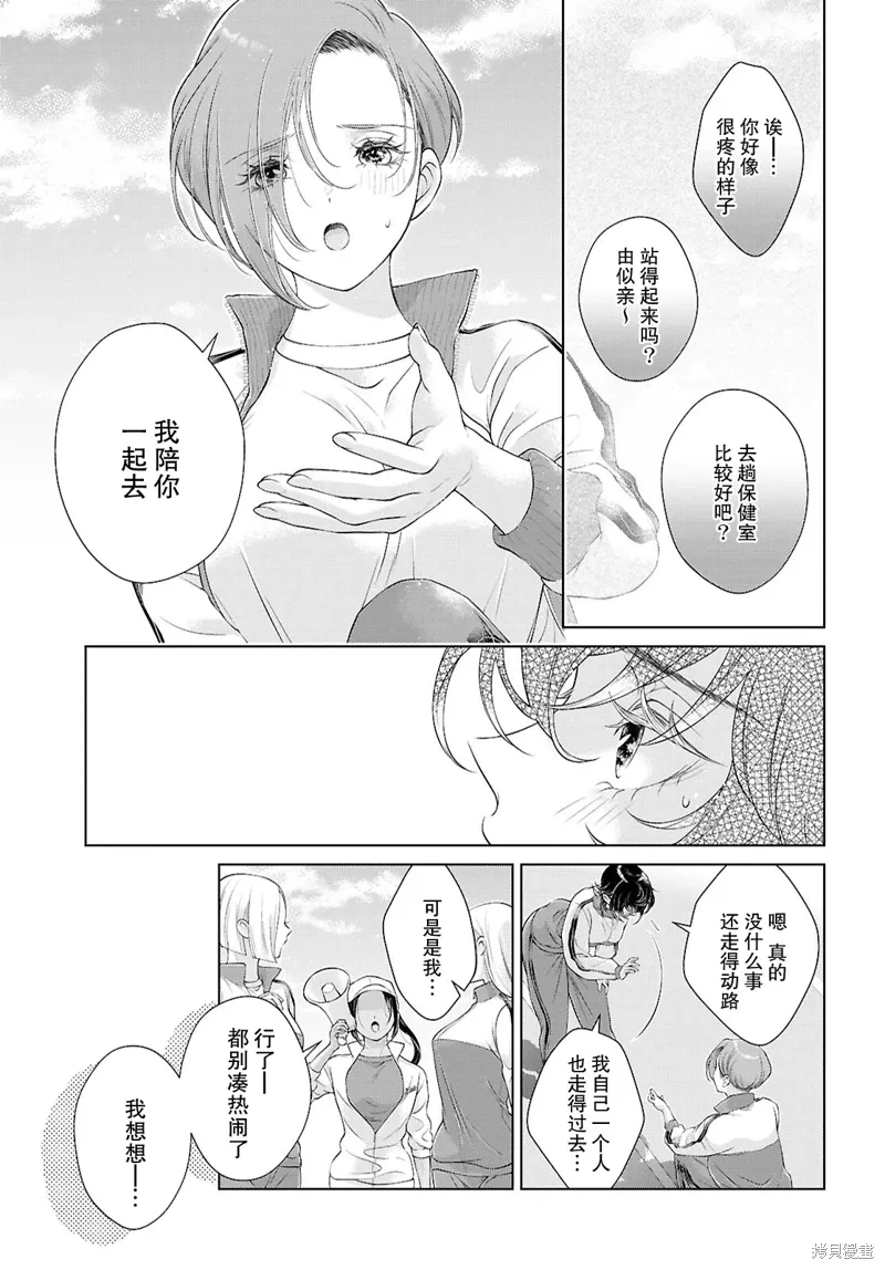 第26话 第20页