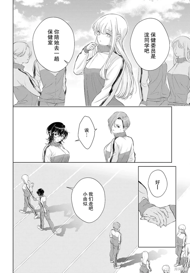 第26话 第21页