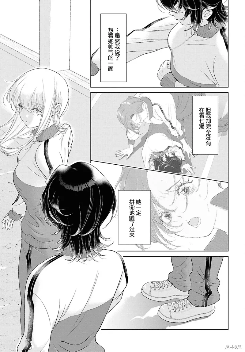 第26话 第24页