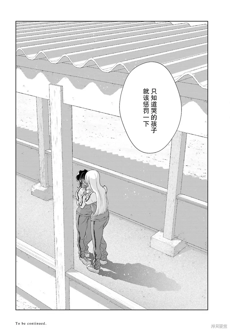 第26话 第27页