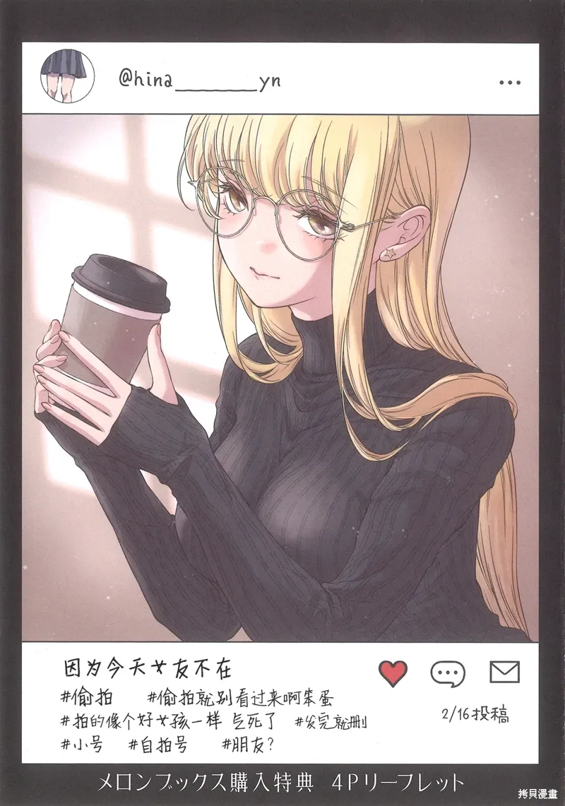 第26.5话 第2页