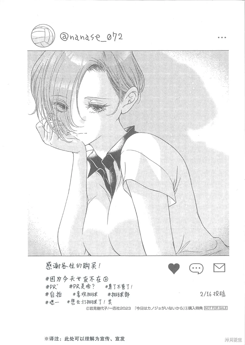 第26.5话 第6页
