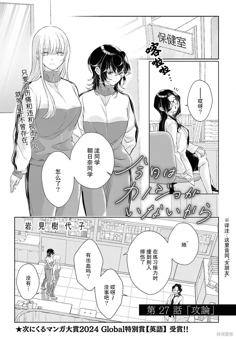 第27话 第1页