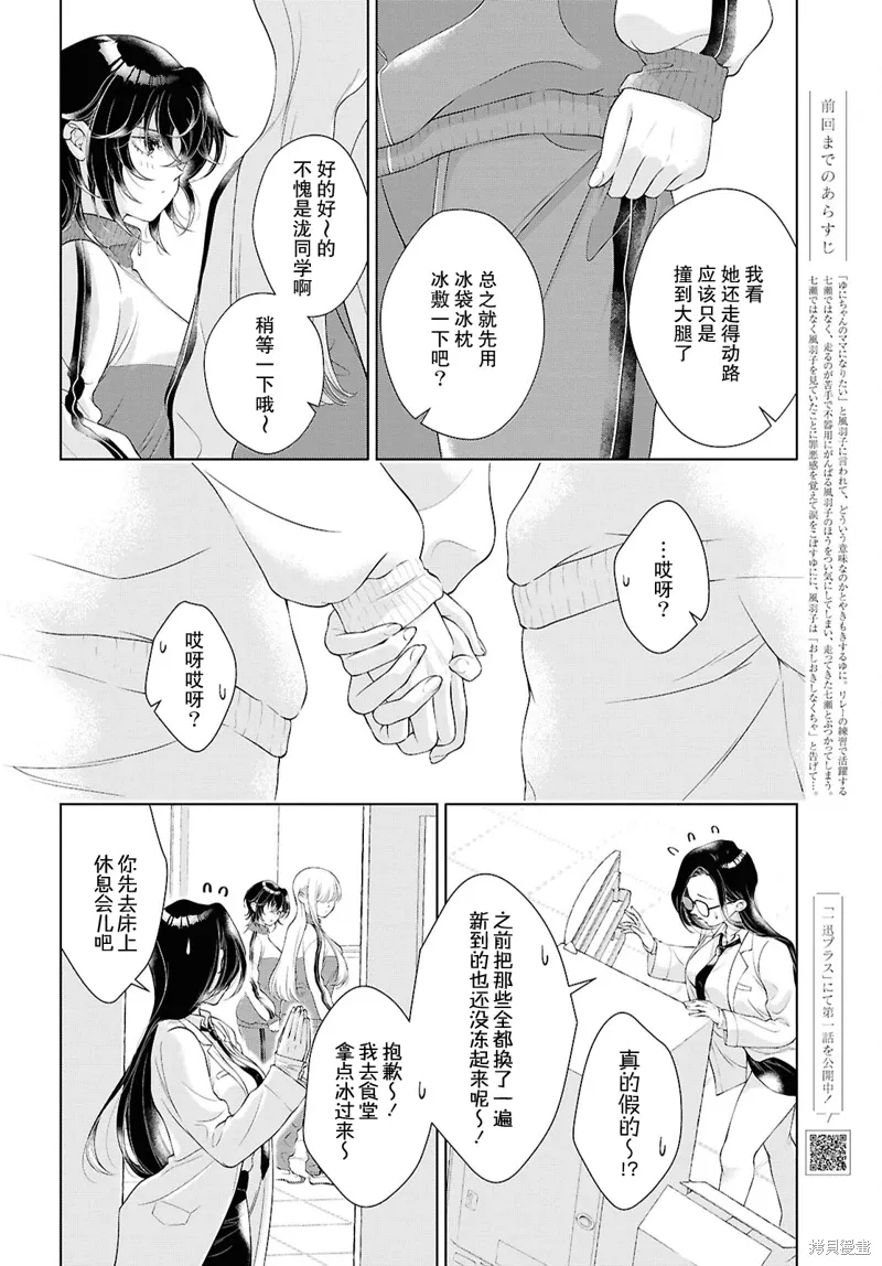 第27话 第2页