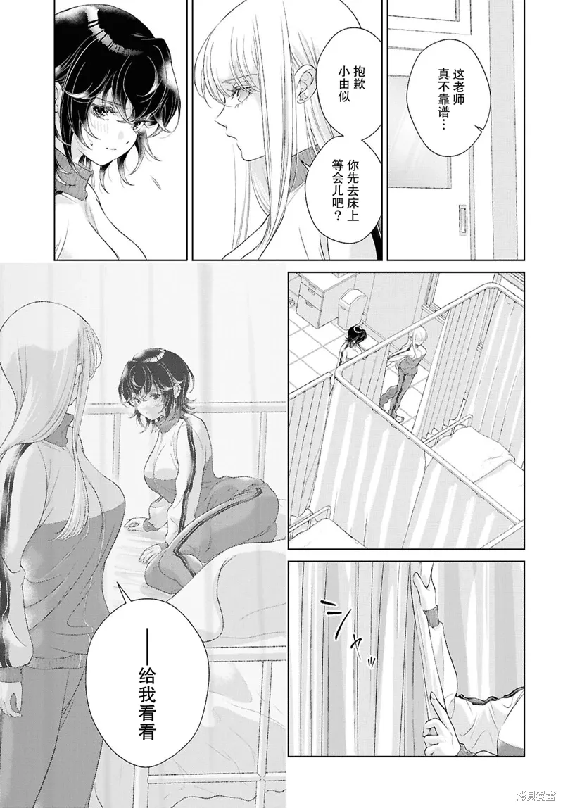 第27话 第3页