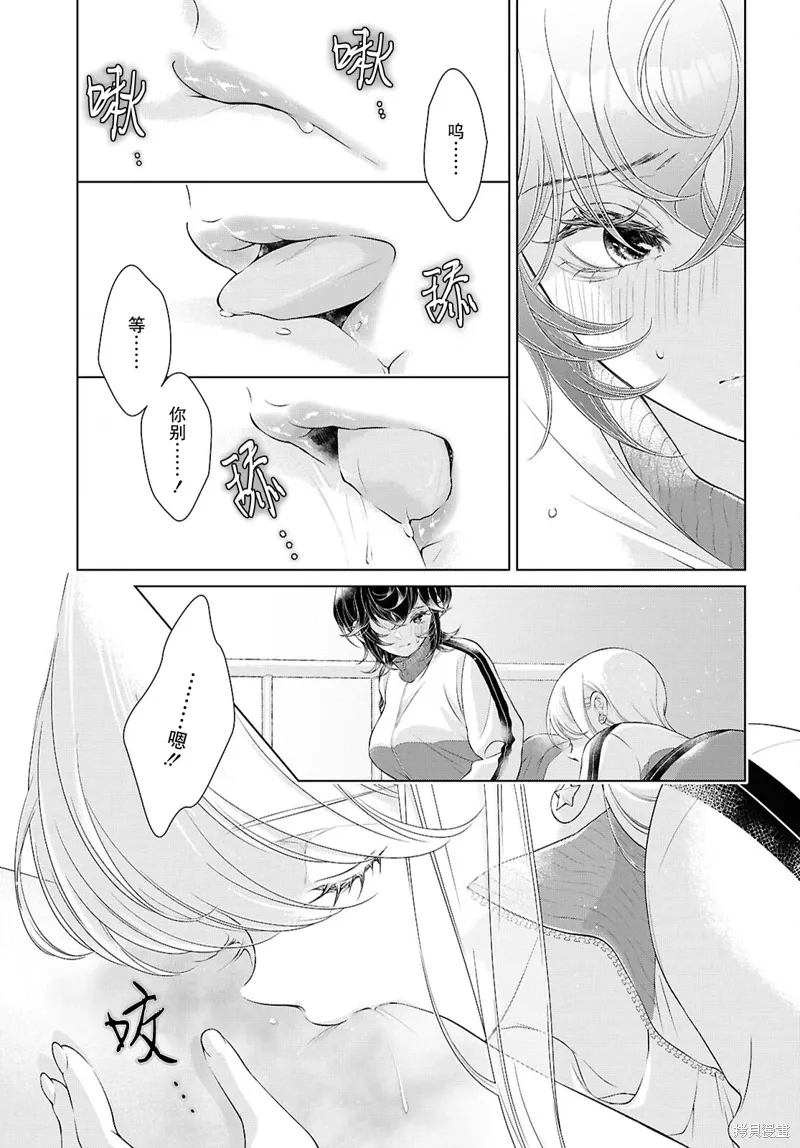 第27话 第7页