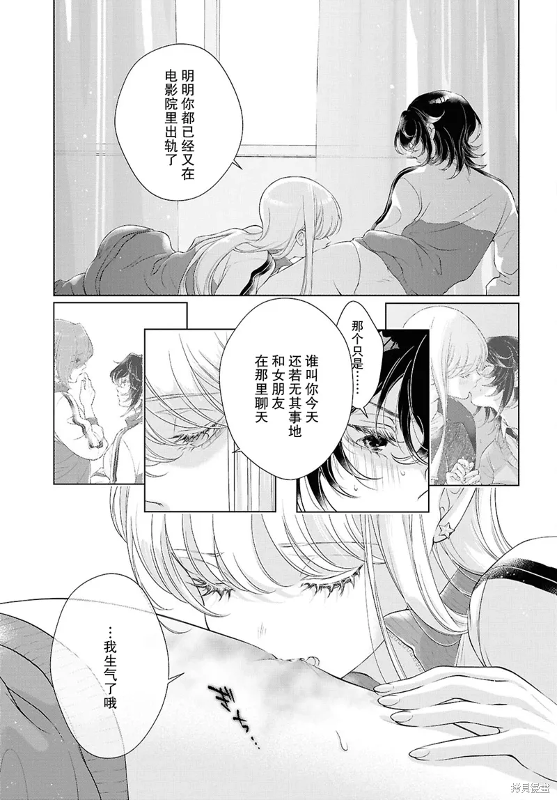 第27话 第9页