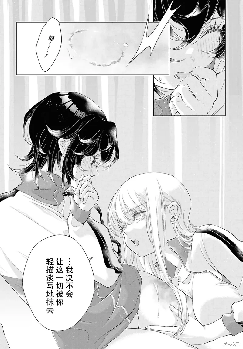 第27话 第10页