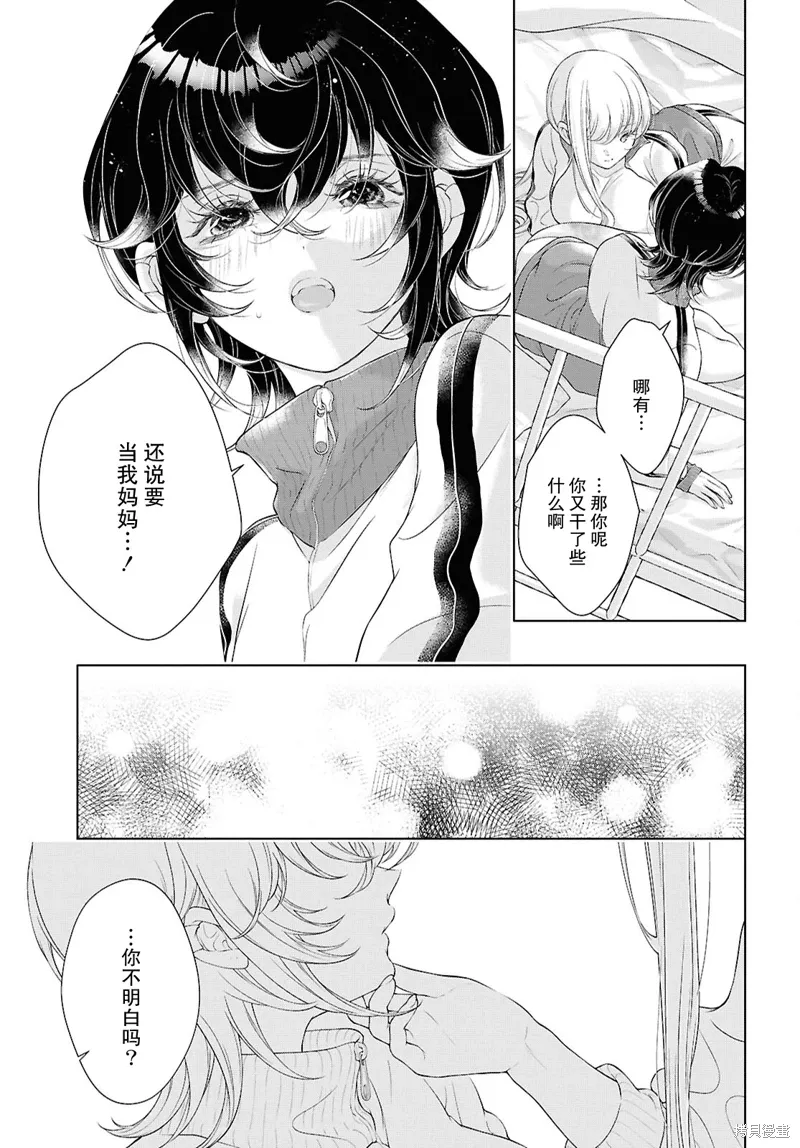 第27话 第11页