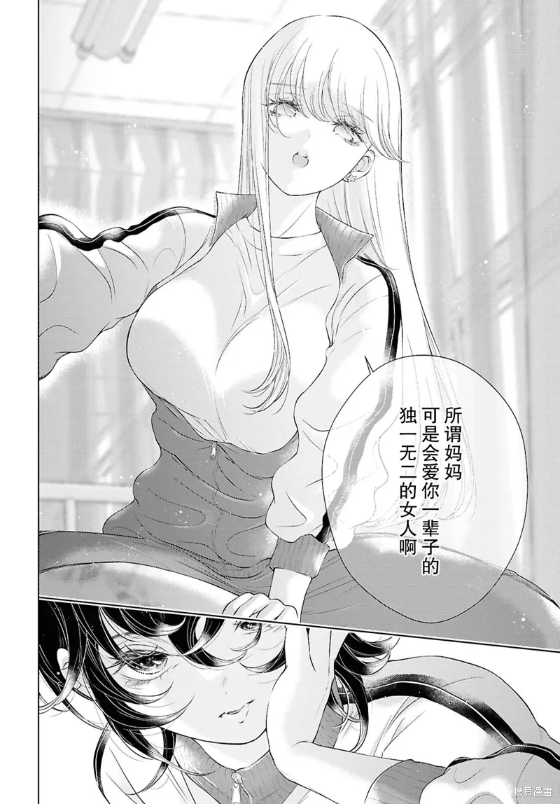 第27话 第12页