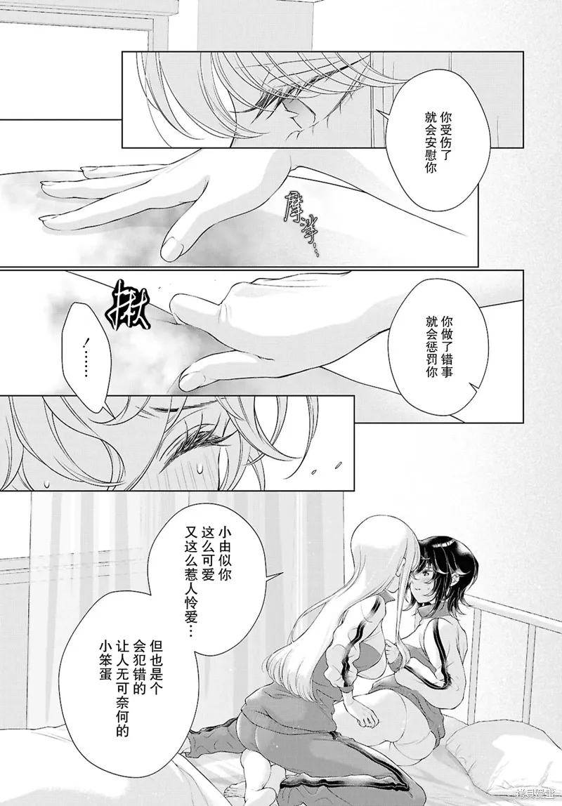 第27话 第13页