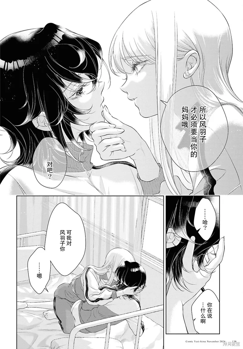 第27话 第14页