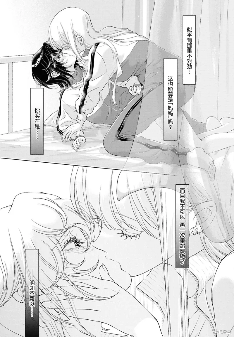 第27话 第15页