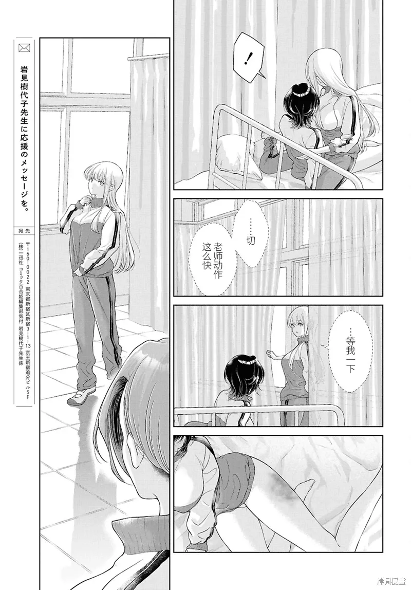 第27话 第17页