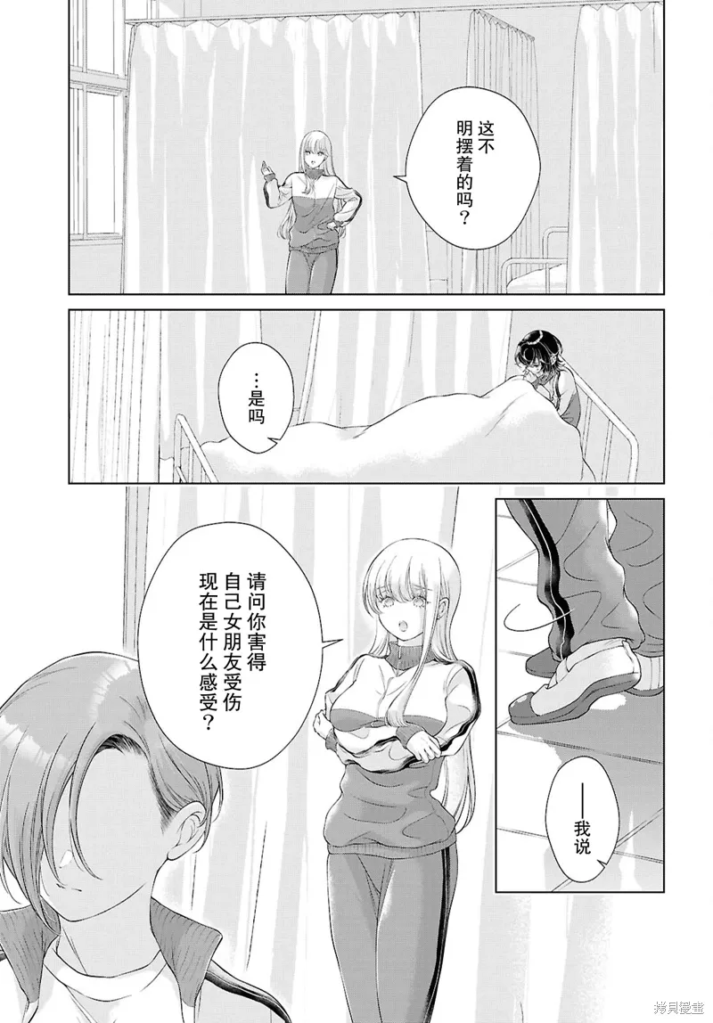 第27话 第20页