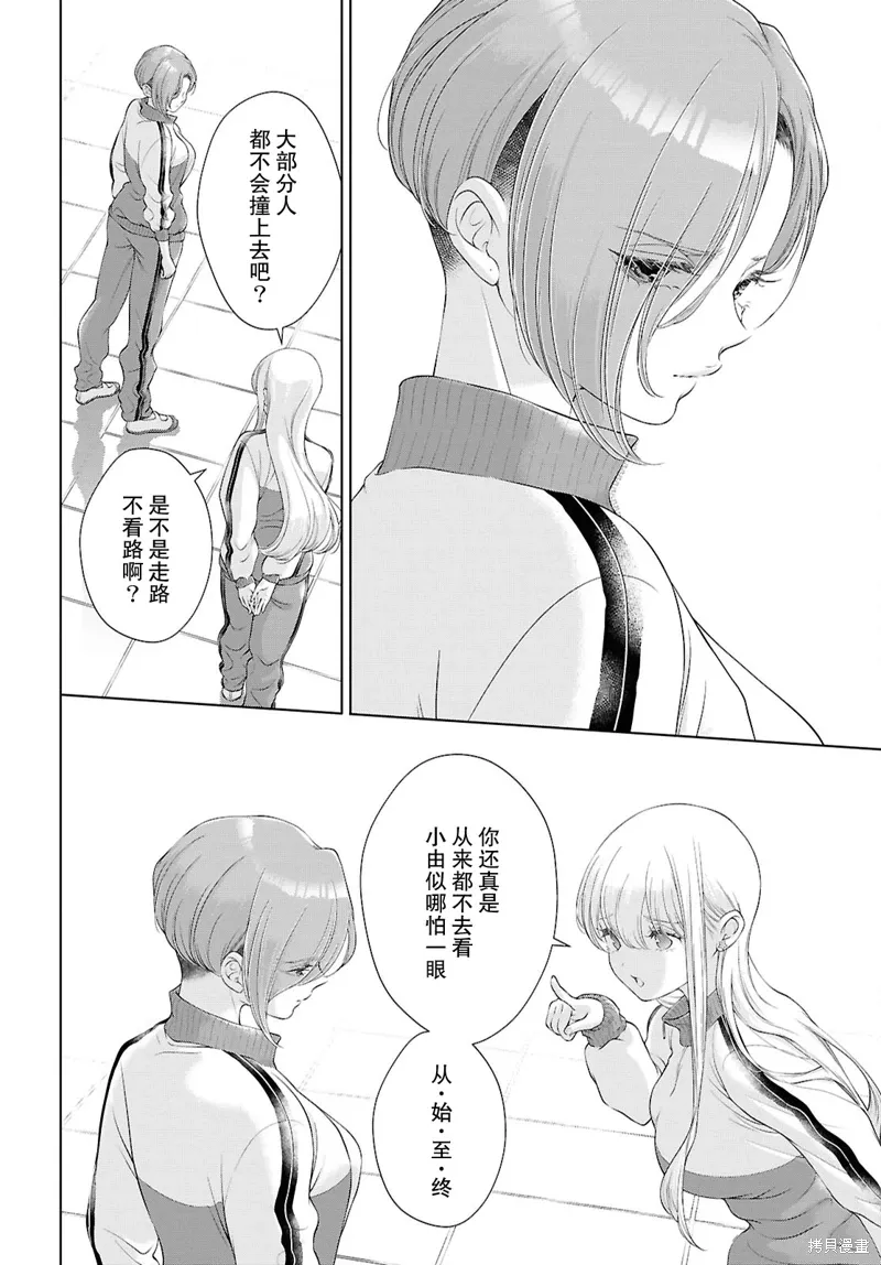 第27话 第21页