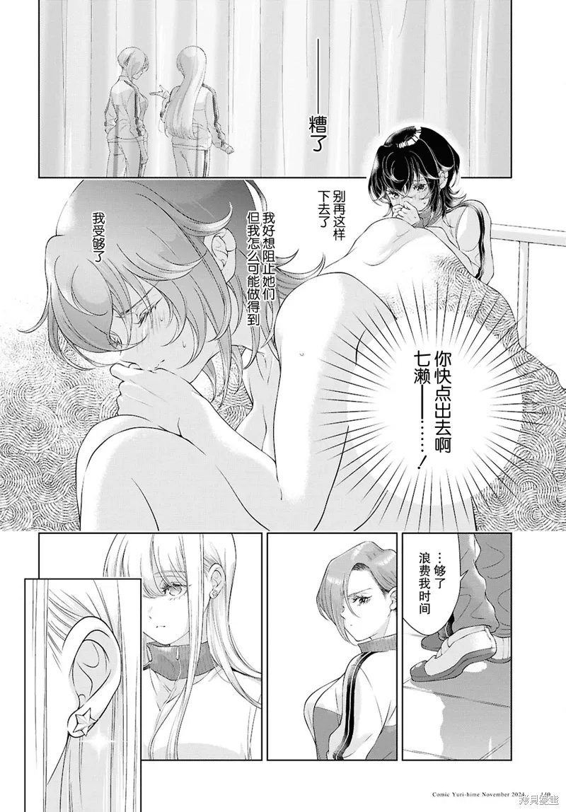 第27话 第23页