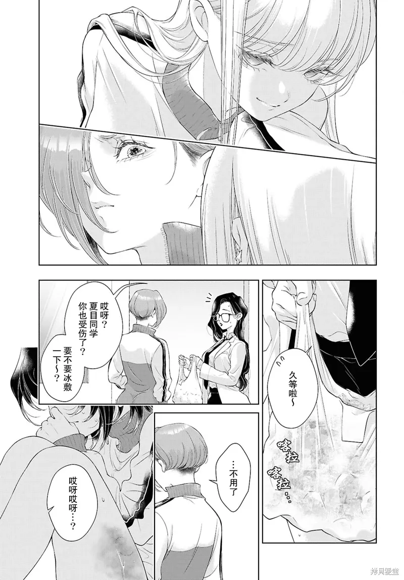 第27话 第26页