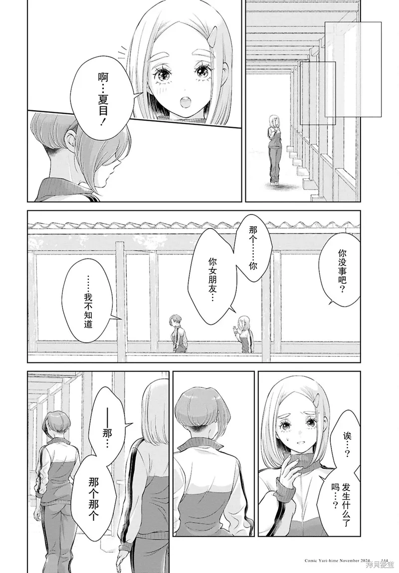 第27话 第27页