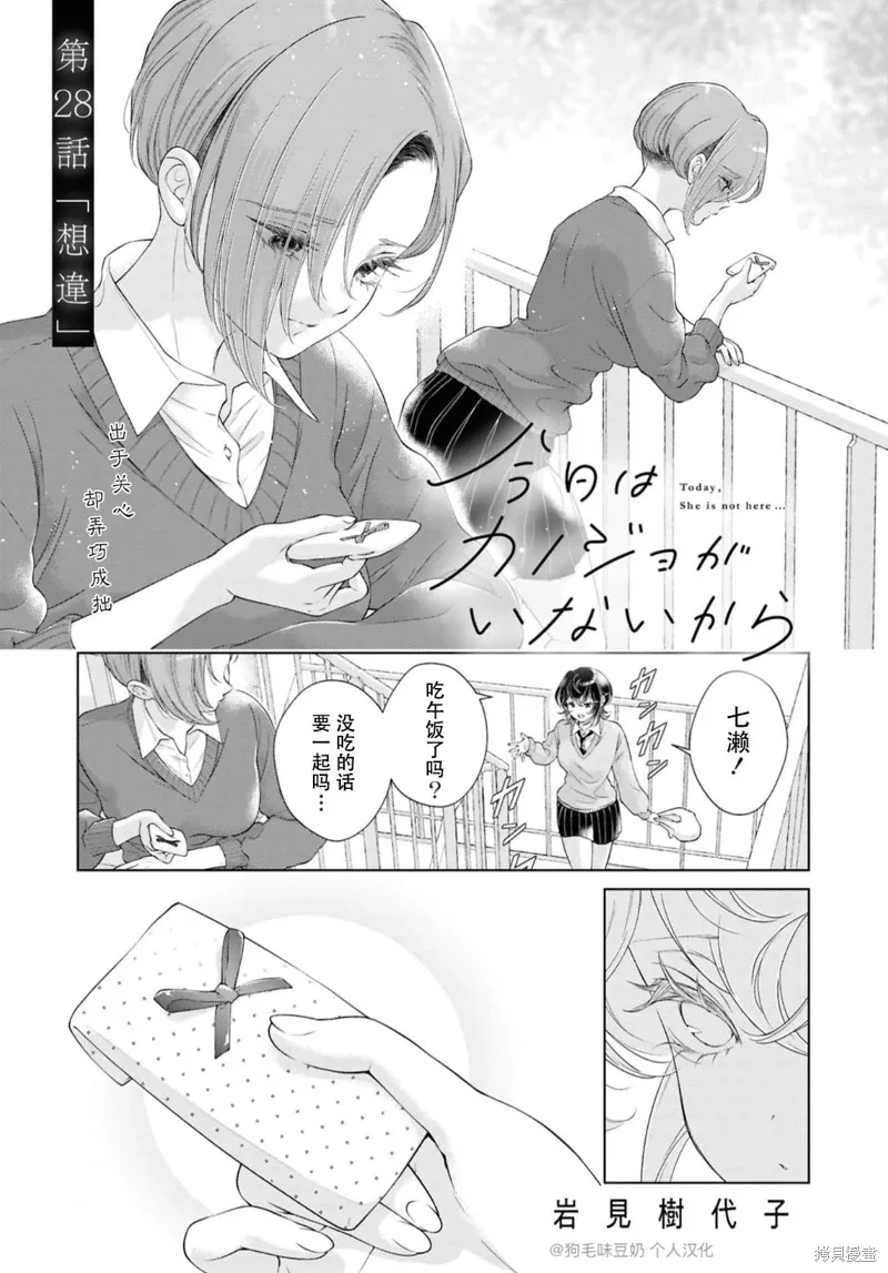 第28话 第1页